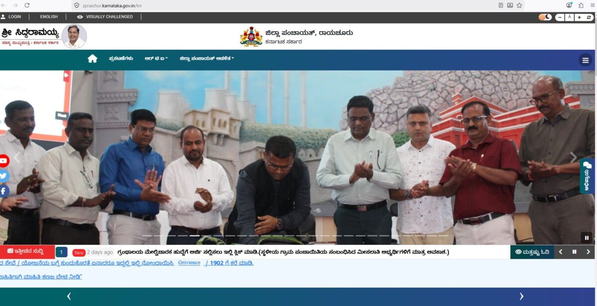 ಗ್ರಂಥಾಲಯ ಮೇಲ್ವಿಚಾರಕರ ಹುದ್ದೆ apply now