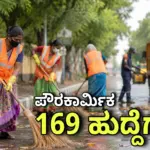 ಚಿಕ್ಕಬಳ್ಳಾಪುರ 169 posts