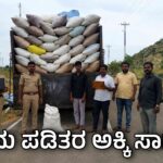 ಪಡಿತರ ಅಕ್ಕಿ annabhagya rice 1