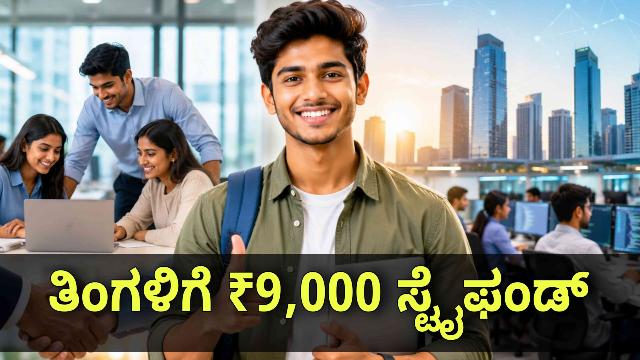 ಪಿಎಂ ಇಂಟರ್ನ್‌ಶಿಪ್ ಯೋಜನೆ 2026 scaled