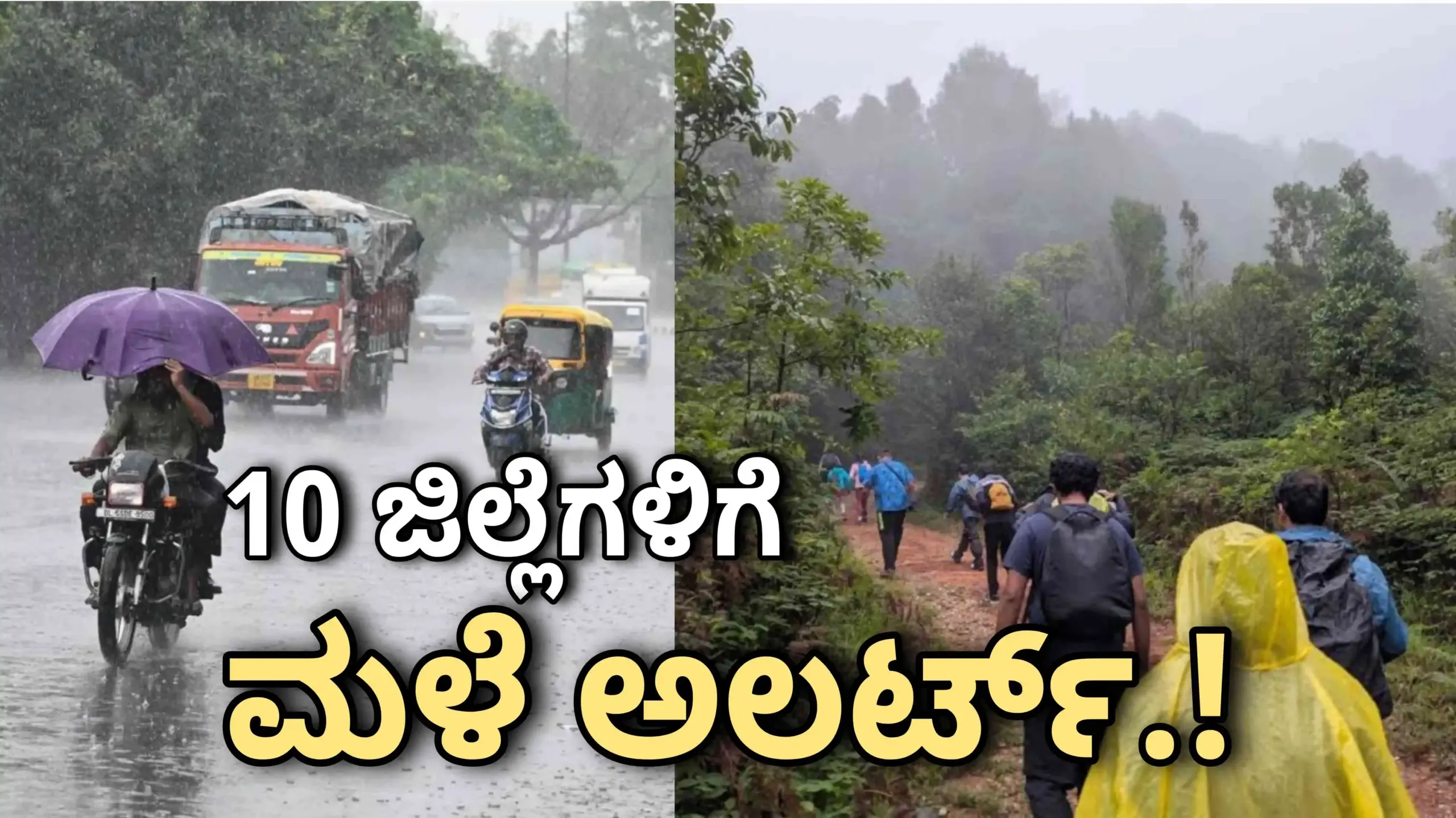 ಮುಂಗಾರು ಪೂರ್ವ ಮಳೆ scaled