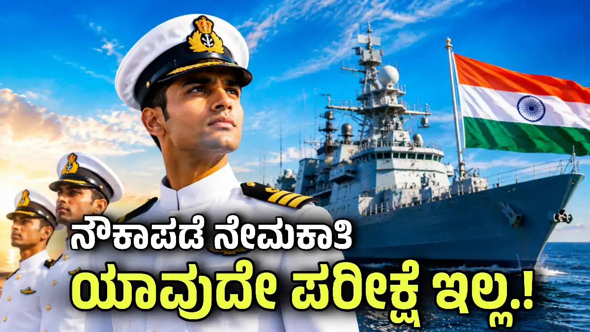 275 ssc navy recruitment 2026