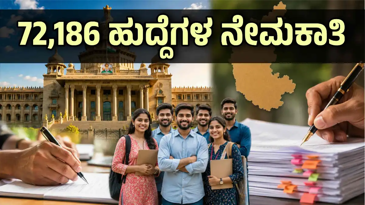 72186 post karnataka