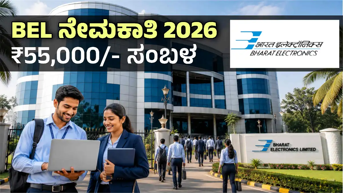 BEL jobs 2026 59 post
