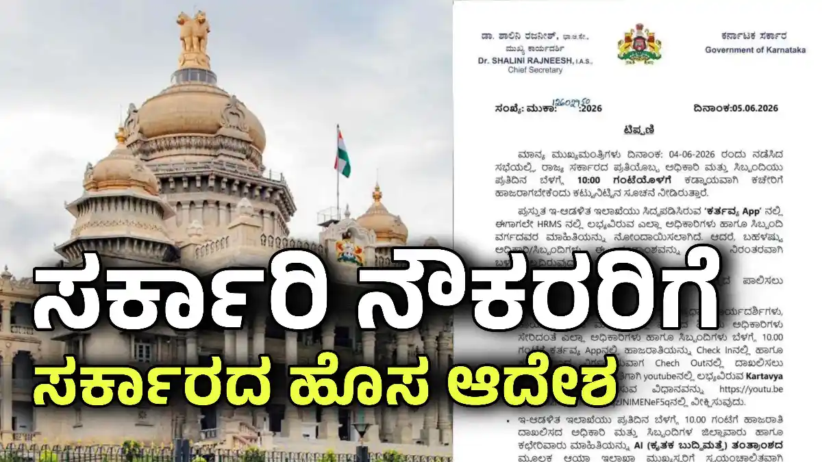 Govt order emp
