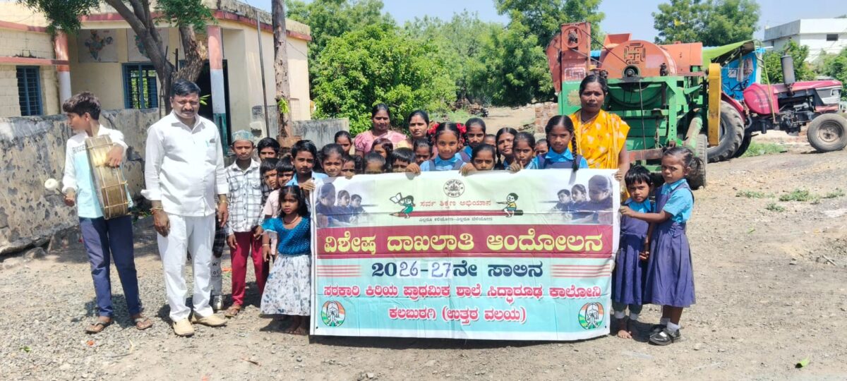 Kalaburag govt shool re open
