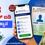 New voter id apply now 2026