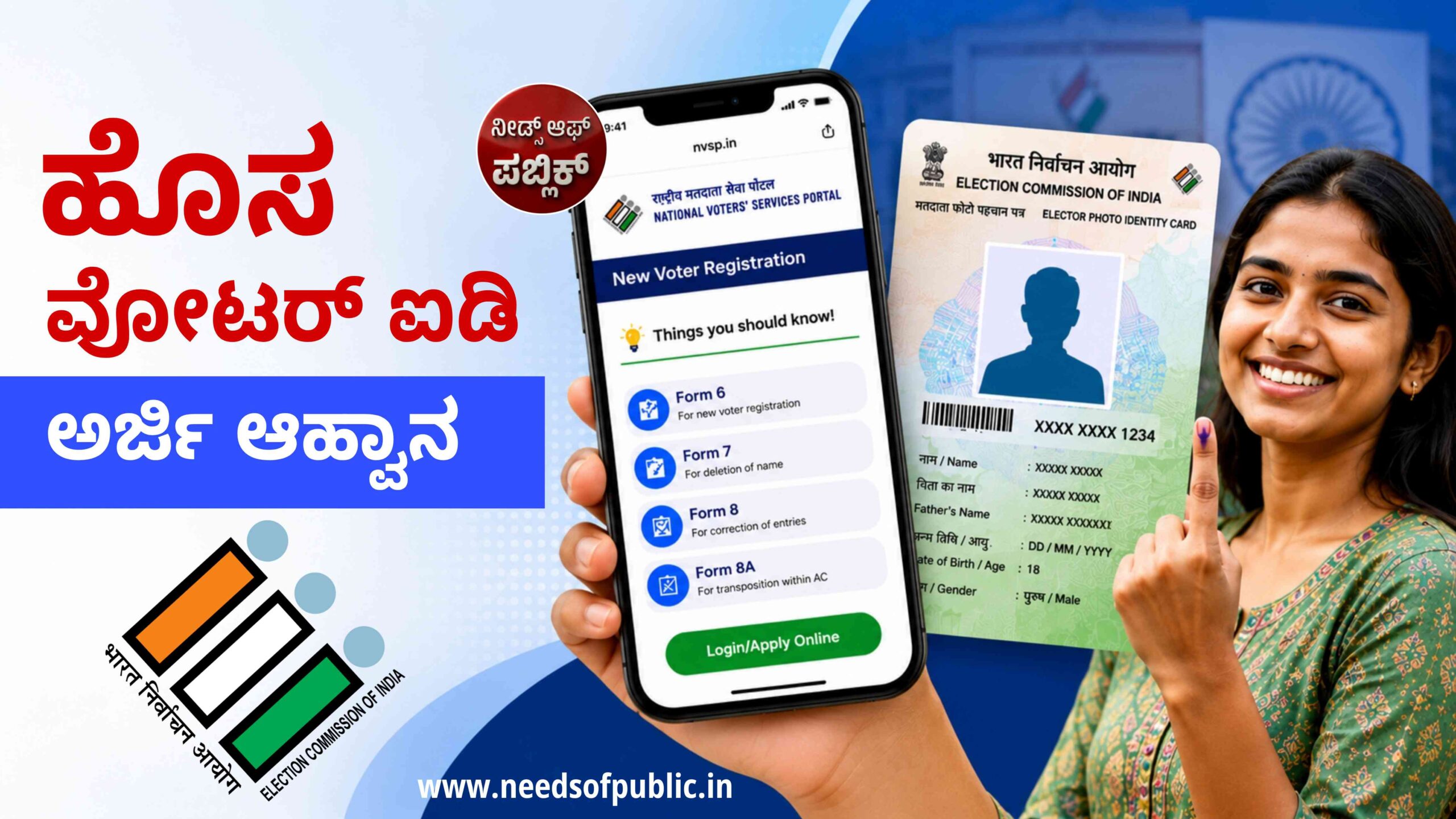 New voter id apply now 2026 scaled