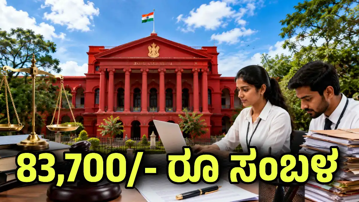 civil court recruitment 2026