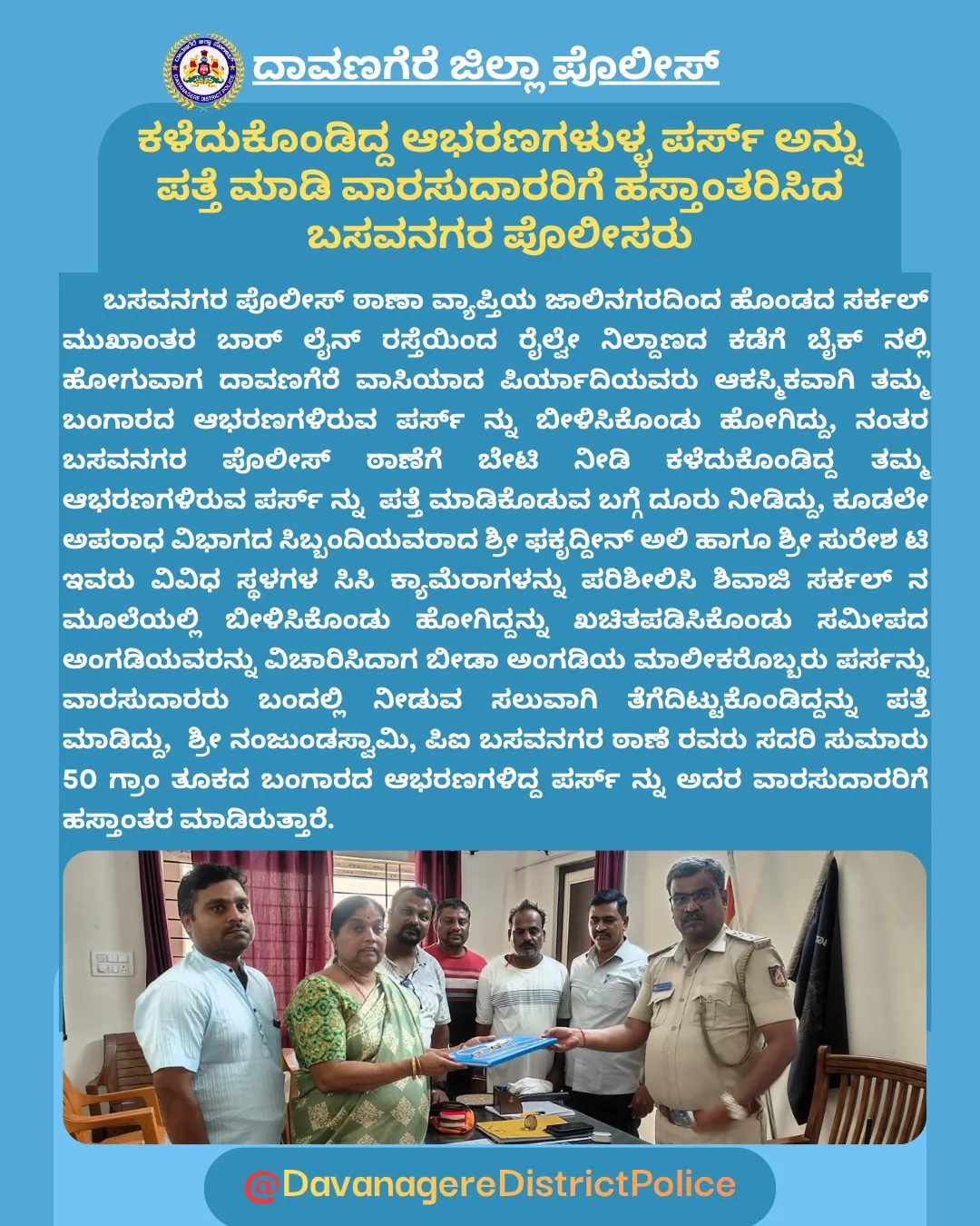 davanagere police