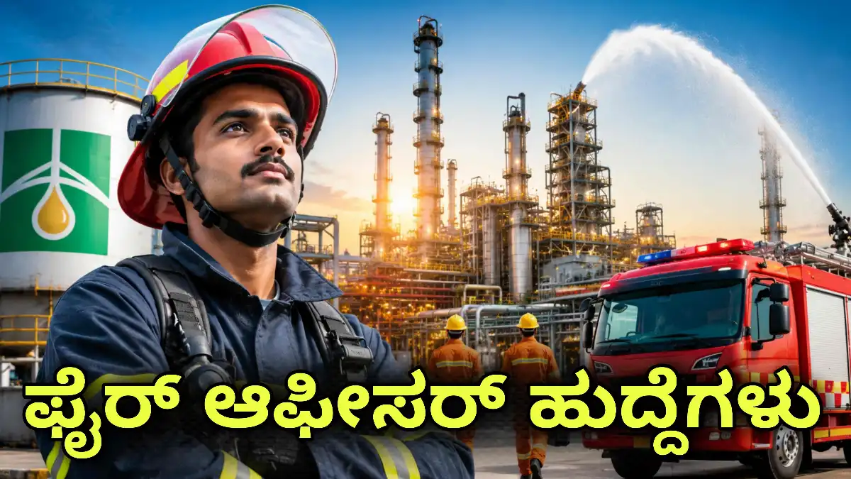 fire officer recruitment 2026