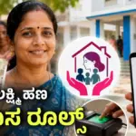 gruhalakshmi 2000 payment 2026