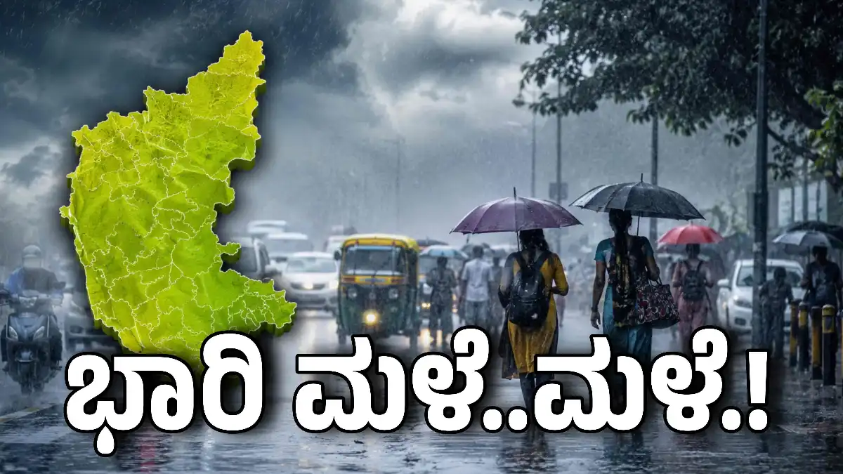 rain alert june 26 to june 30