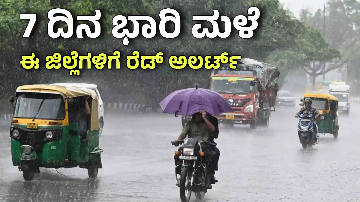 rain alert karnataka mansson