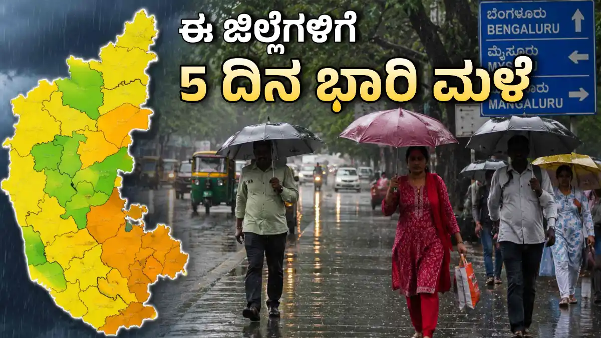 rain alert next 5 days june 15