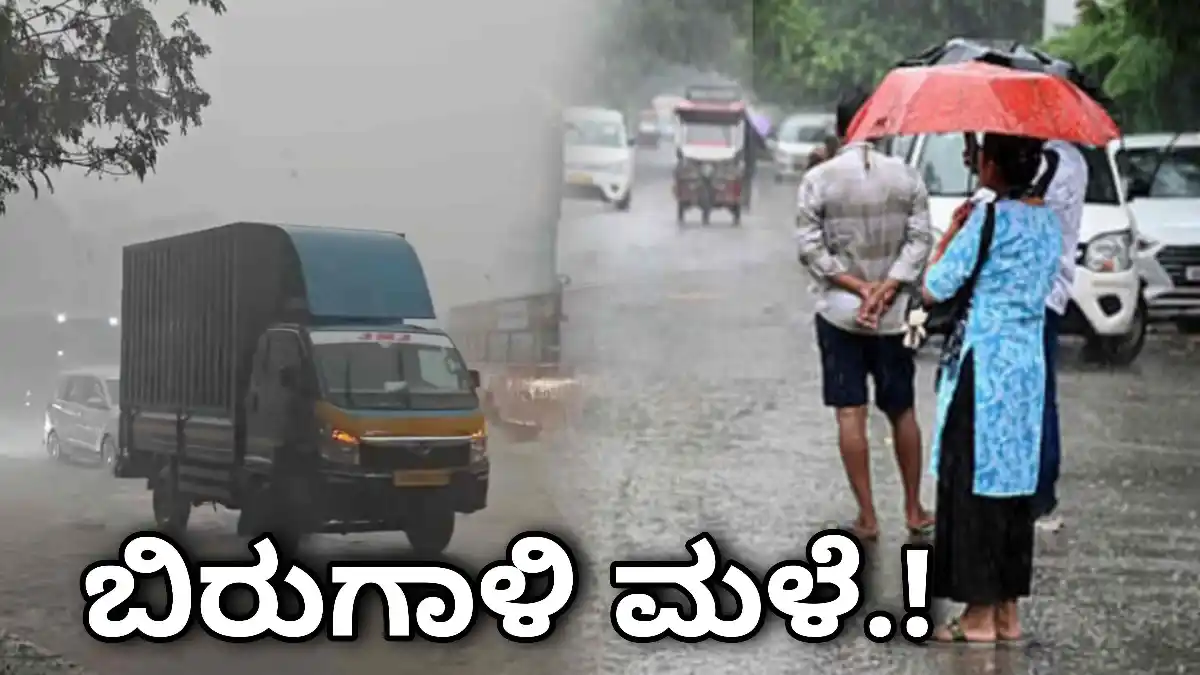 rain alertt