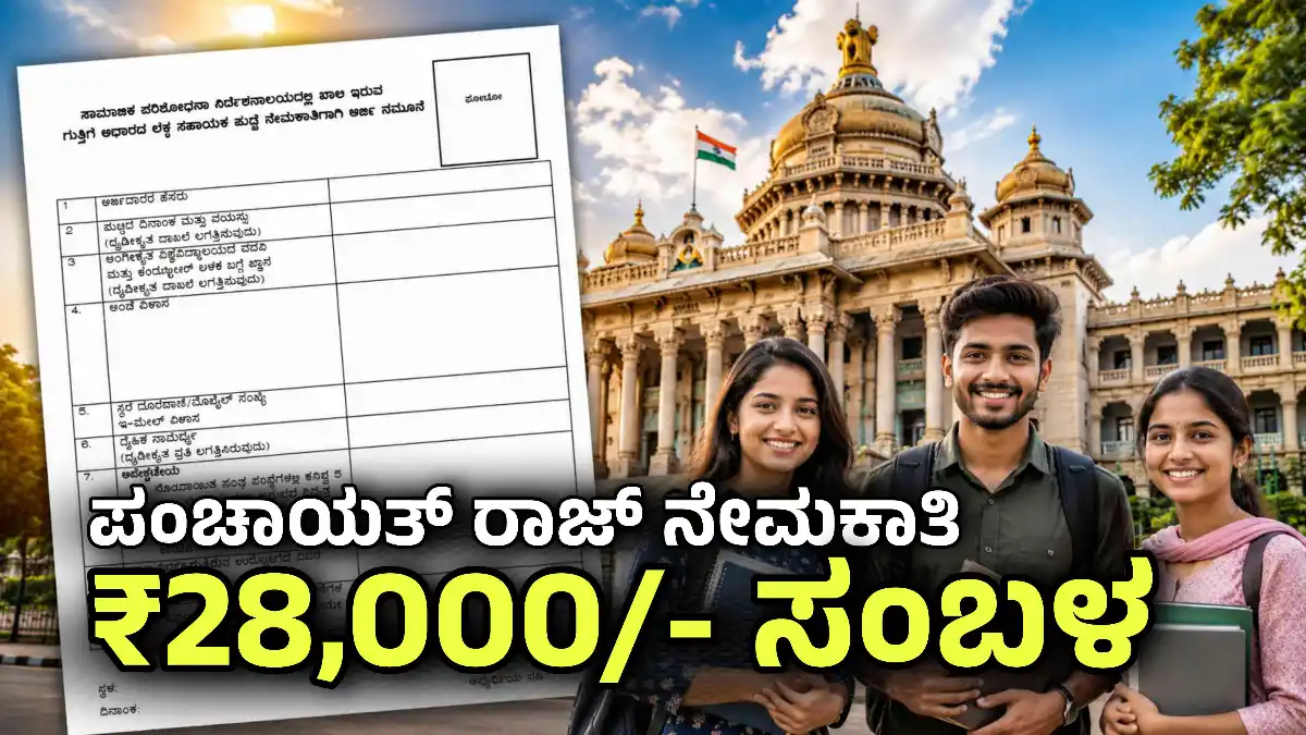 rdpr recruitment 2026 apply now
