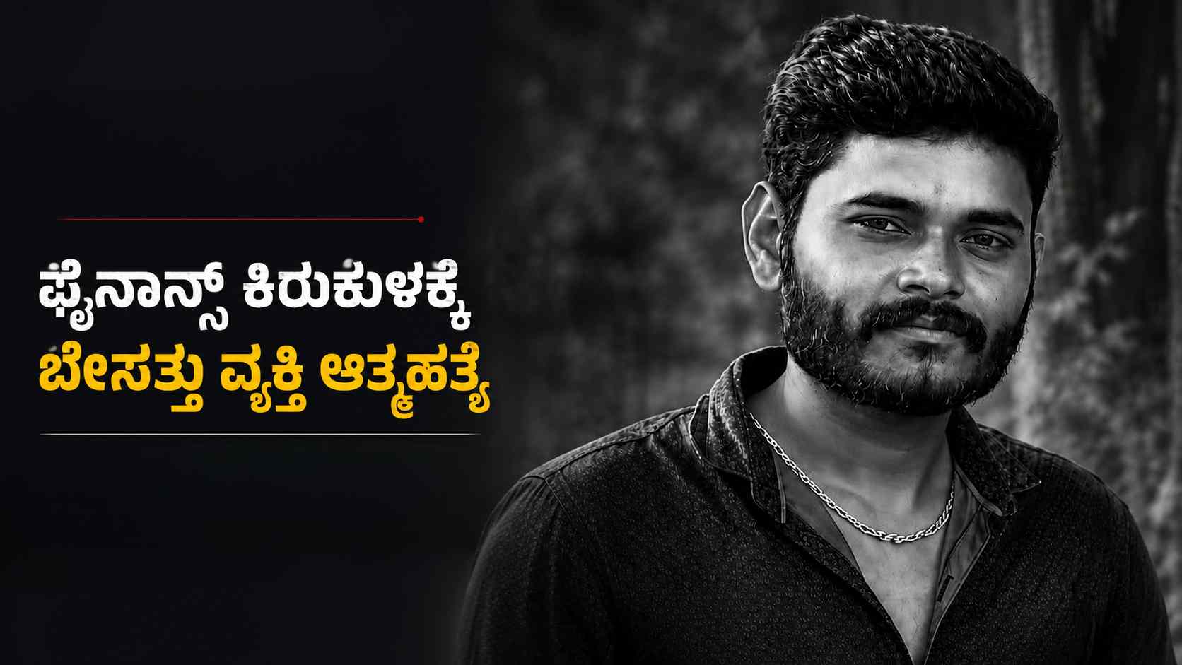 venkatesh kottur suicide