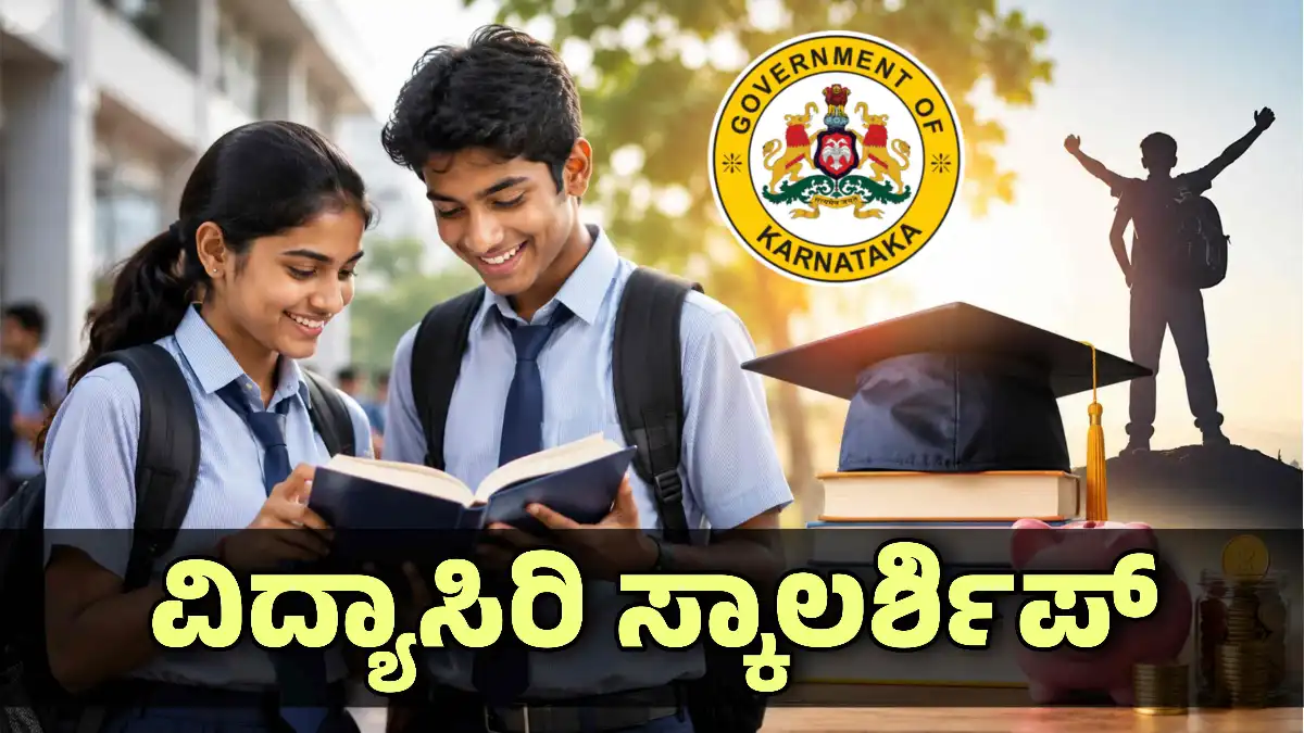 vidyasiri 2026 apply now
