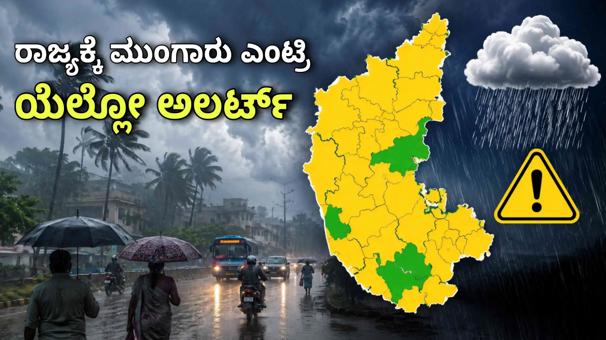 ಭಾರಿ ಮಳೆ karnataka rains scaled