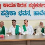 ರೈತ ಹುತಾತ್ಮ ದಿನಾಚರಣೆ haveri