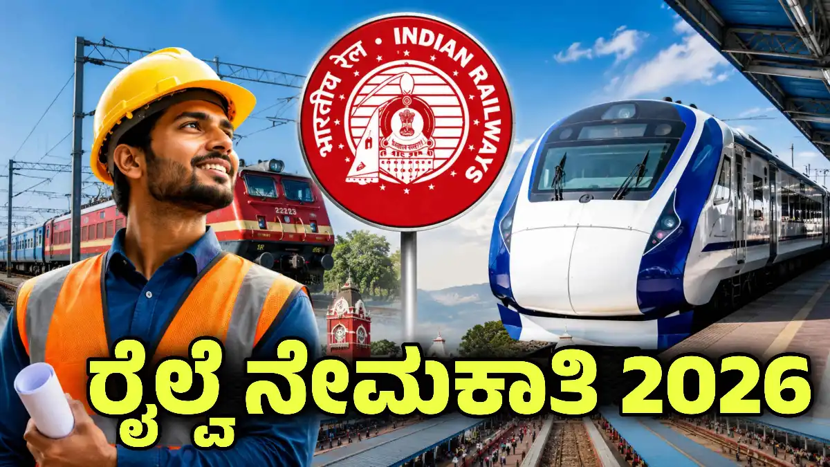 6557 rrb recruitment