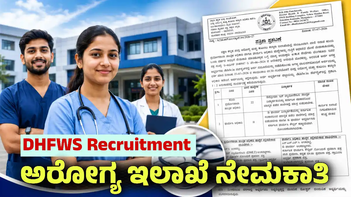 DHFWS dk apply now .JPG