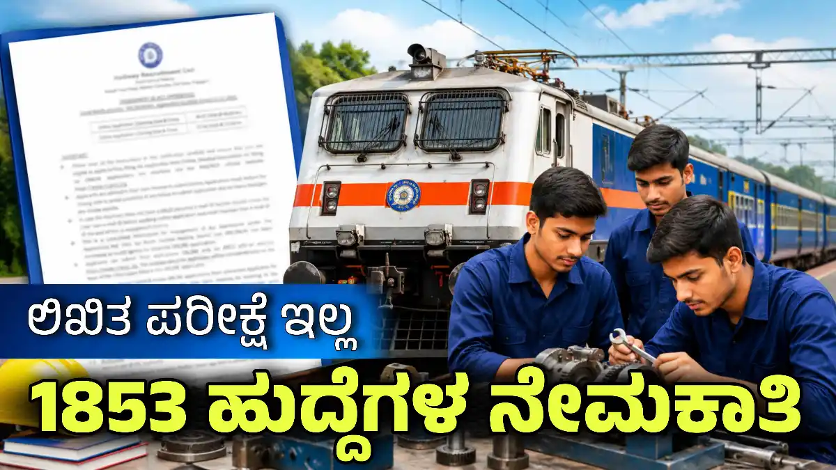 RRC NCR Recruitment 2026
