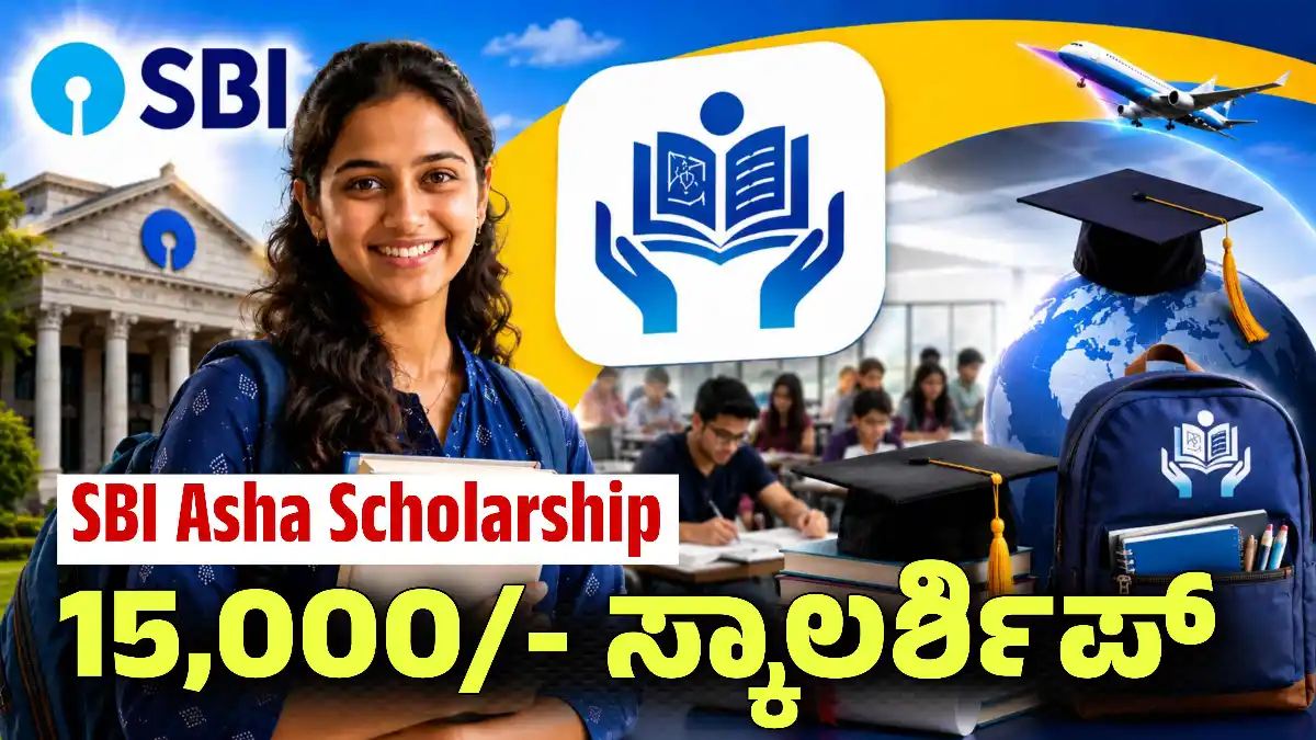 SBI Asha Scholarshop 2026