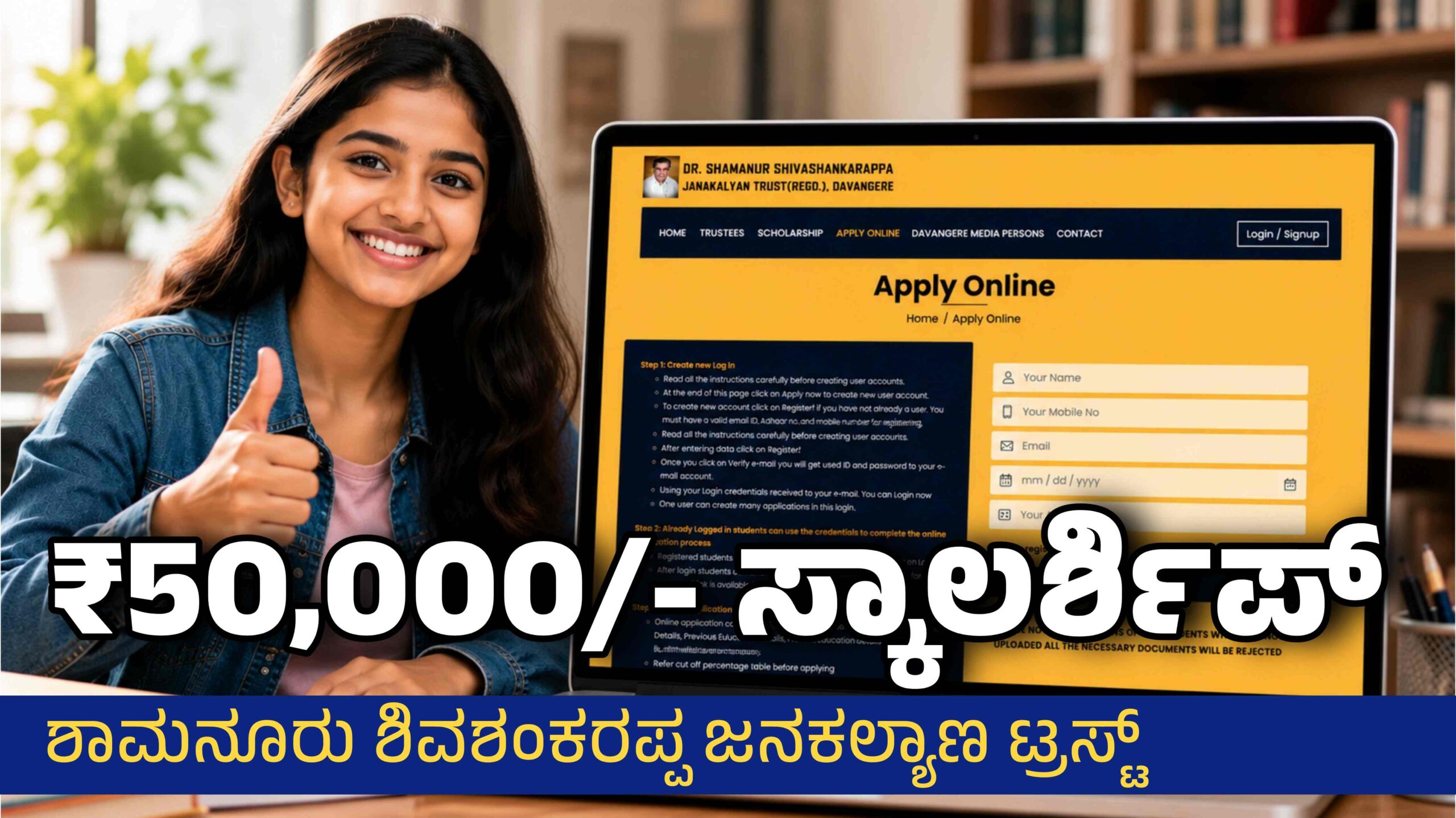 SSJKT SCHOLARSHIP 2026 APPLY NOW scaled