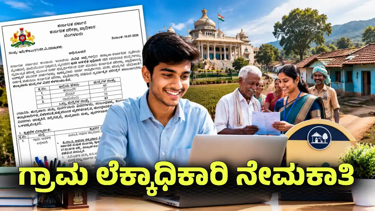 VAO recruitment 2026 apply now