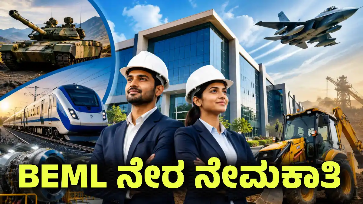beml recruitment 2026