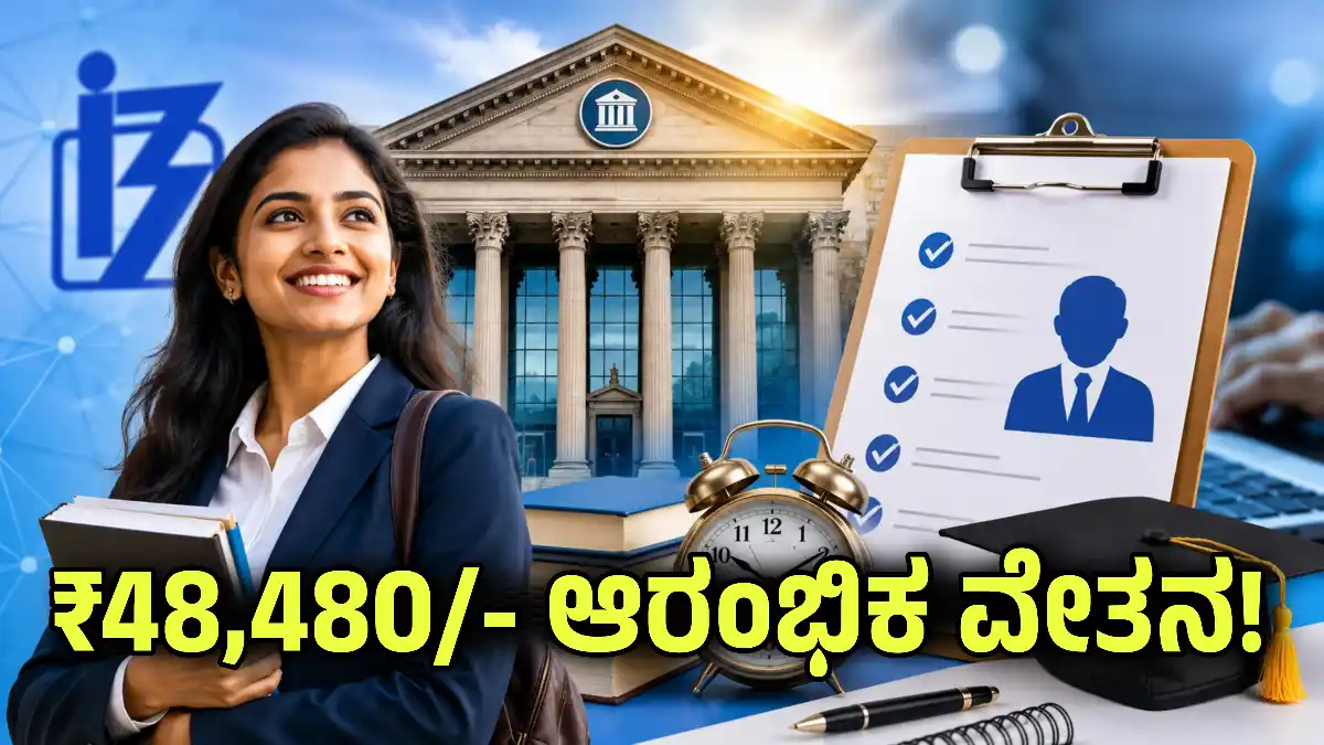 ibps po recruitment 2