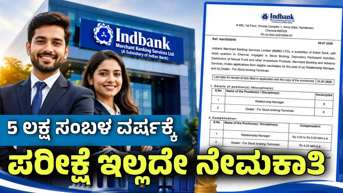 ind bank recruitment 2026