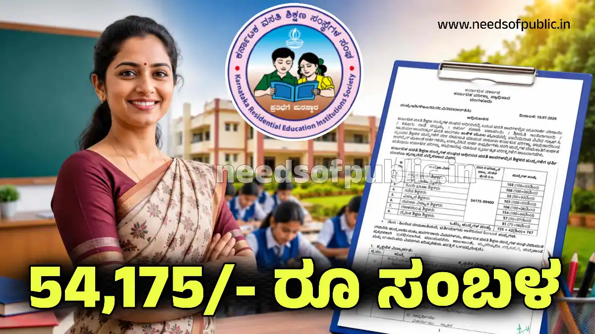 kries 2026 teachers recruitment 2026