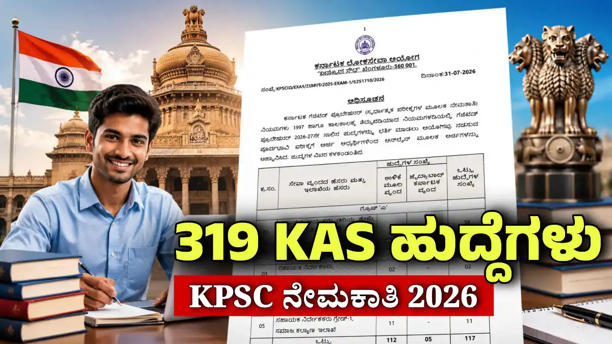 KAS application 2026