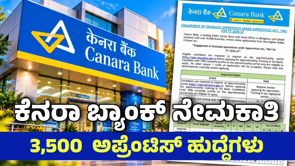 CANARA BANK APPERENTICE