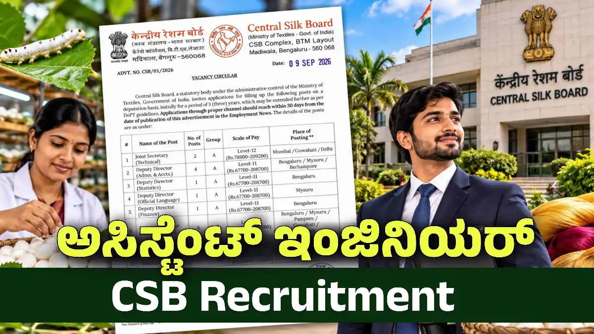 CSB RECRUITMENT