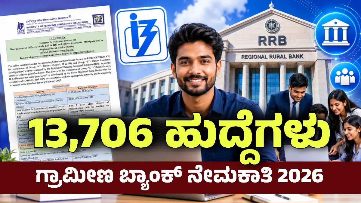 ibps 13706