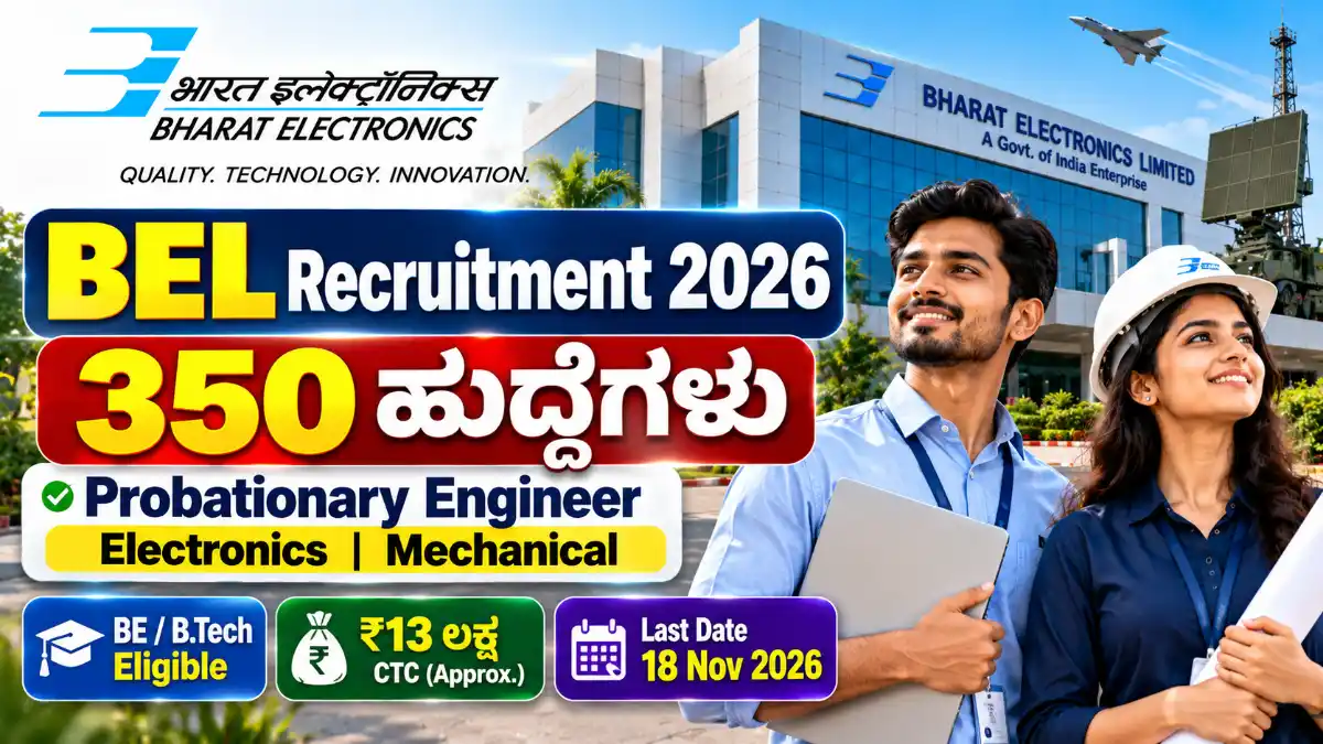 BEL Probationalry engineers