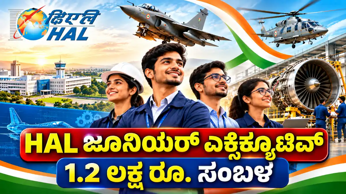 Hal recruitment