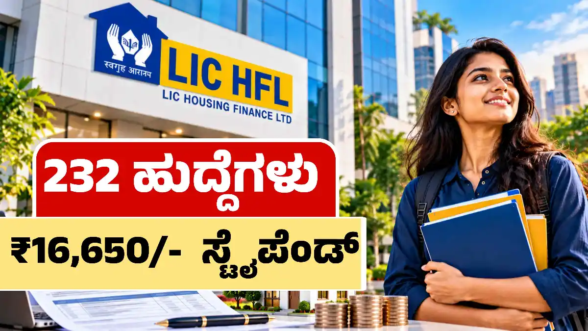 Lic apperentice