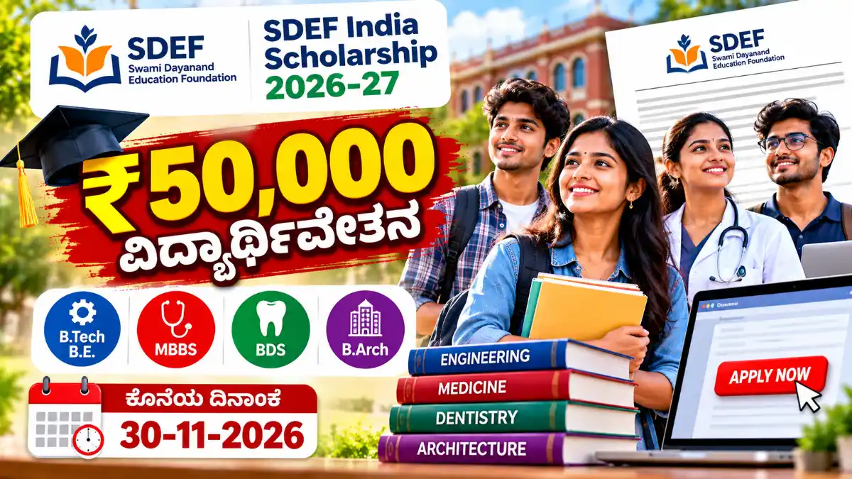 SDEF