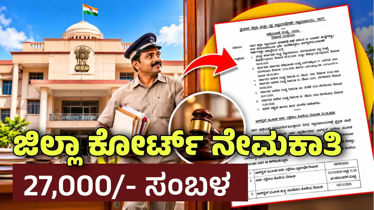 dist court