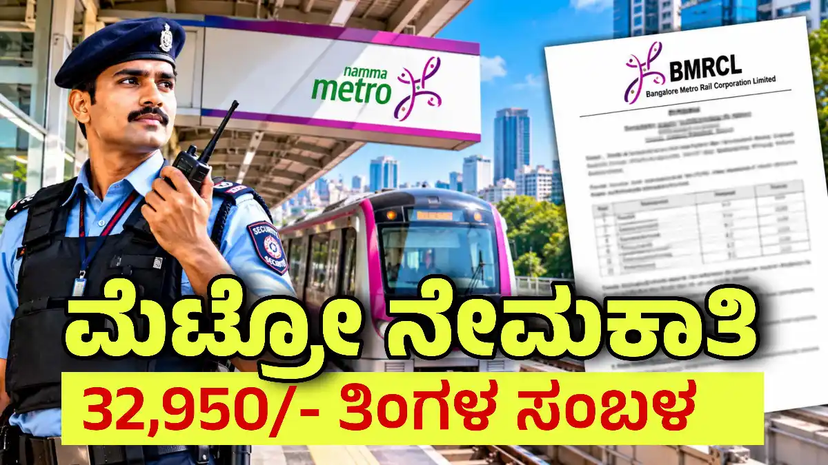 metro recruitment