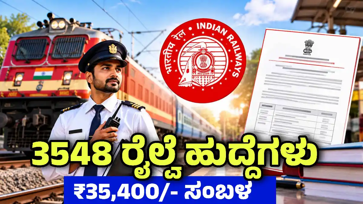 rrb new recruitment 2026